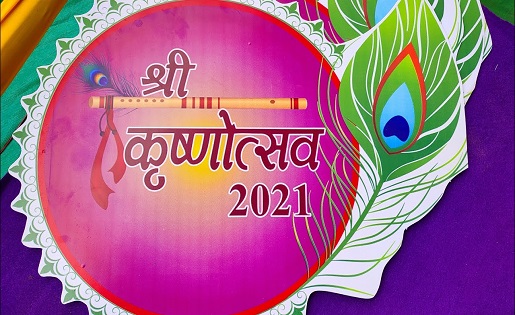 Krishnotsav