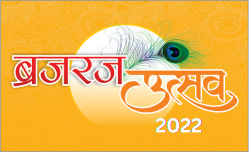 Rangotsav