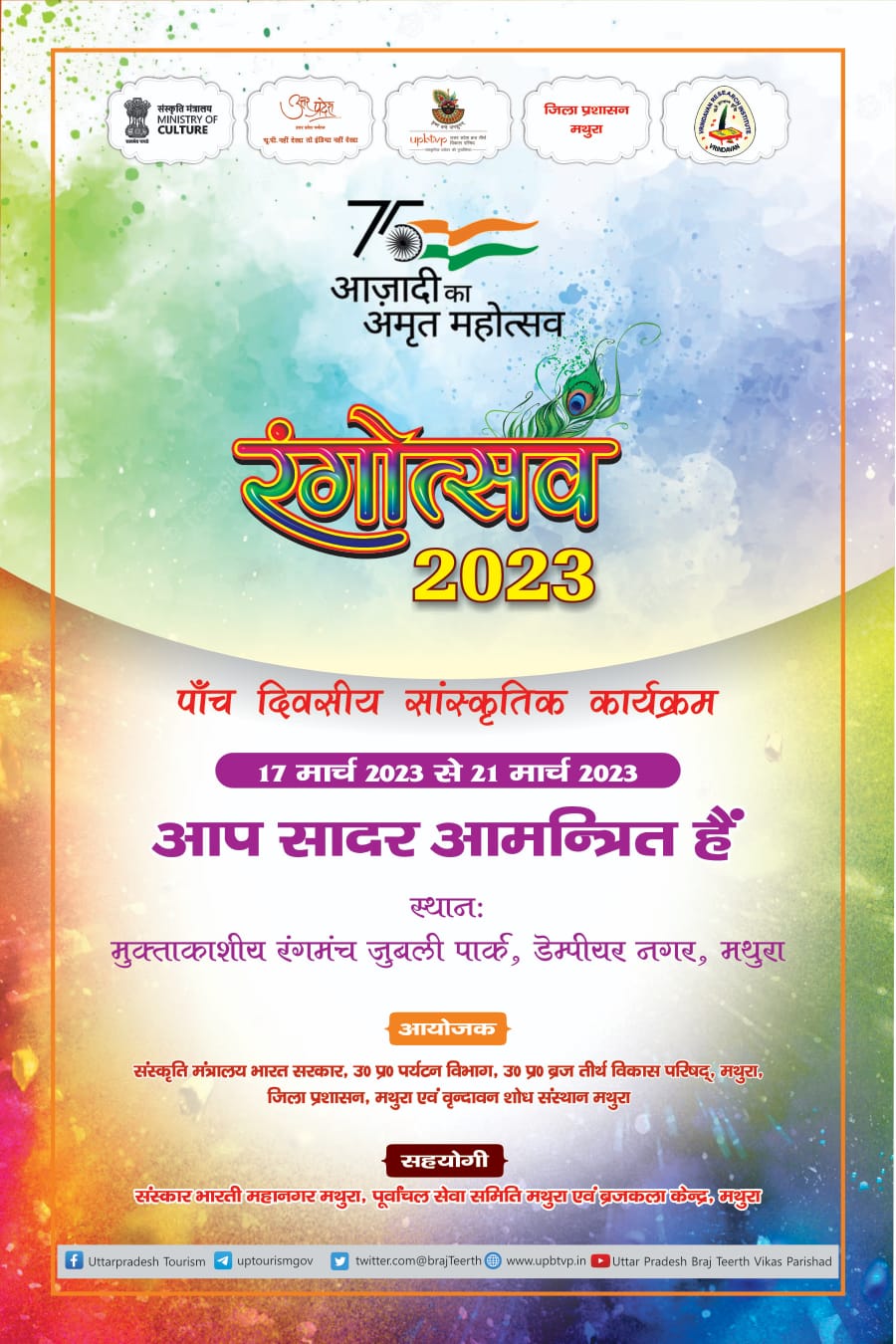 rangotsav