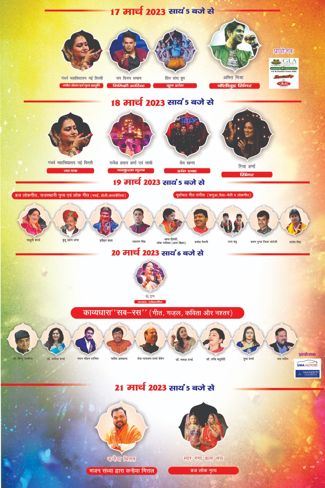 rangotsav