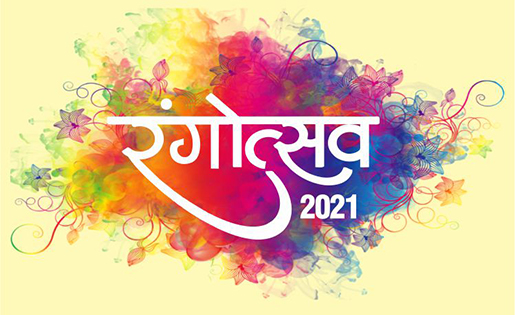 rangotsav 2021