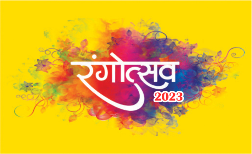 rangotsav 2023