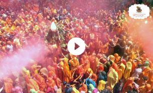 Braj Holi Video